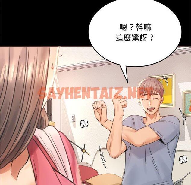 查看漫画完美妻子的背叛/背叛的開始 - 第2話 - sayhentaiz.net中的1418294图片