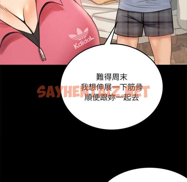 查看漫画完美妻子的背叛/背叛的開始 - 第2話 - sayhentaiz.net中的1418295图片