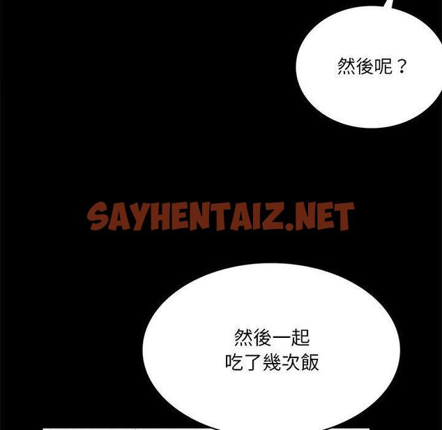 查看漫画完美妻子的背叛/背叛的開始 - 第2話 - sayhentaiz.net中的1418307图片