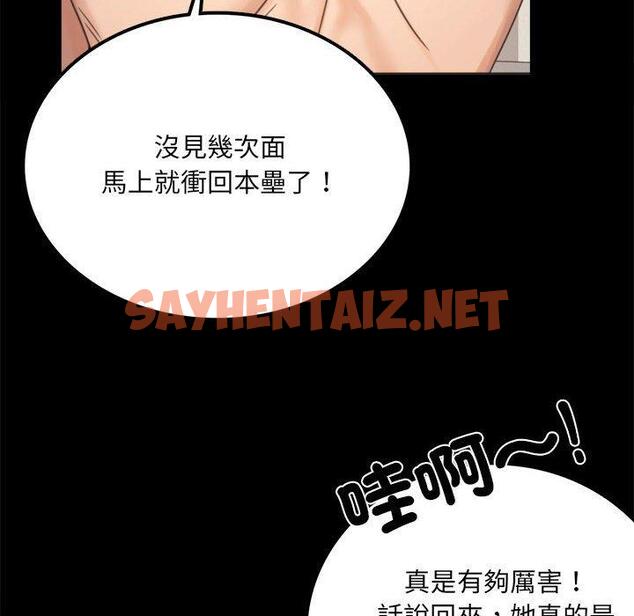 查看漫画完美妻子的背叛/背叛的開始 - 第2話 - sayhentaiz.net中的1418309图片