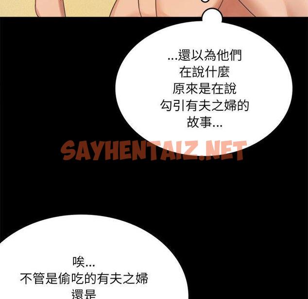 查看漫画完美妻子的背叛/背叛的開始 - 第2話 - sayhentaiz.net中的1418311图片