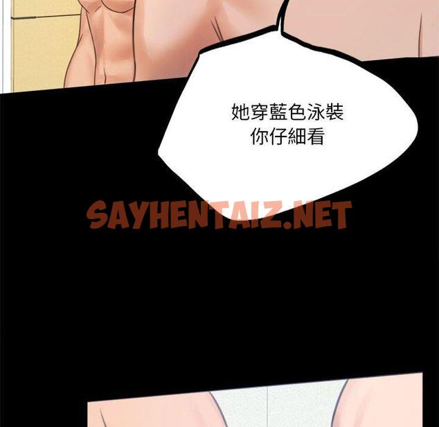 查看漫画完美妻子的背叛/背叛的開始 - 第2話 - sayhentaiz.net中的1418313图片