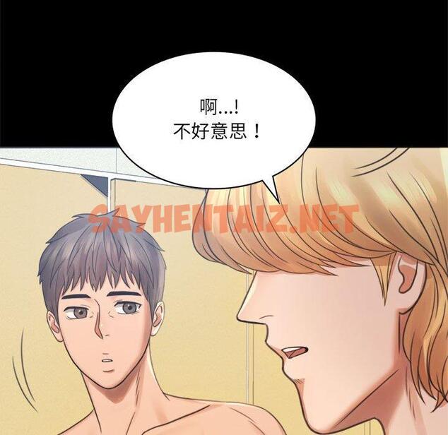 查看漫画完美妻子的背叛/背叛的開始 - 第2話 - sayhentaiz.net中的1418316图片