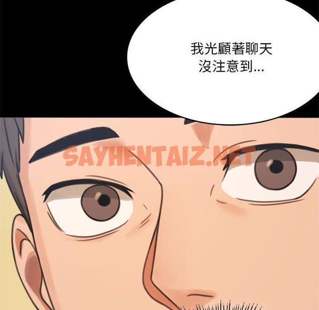 查看漫画完美妻子的背叛/背叛的開始 - 第2話 - sayhentaiz.net中的1418318图片