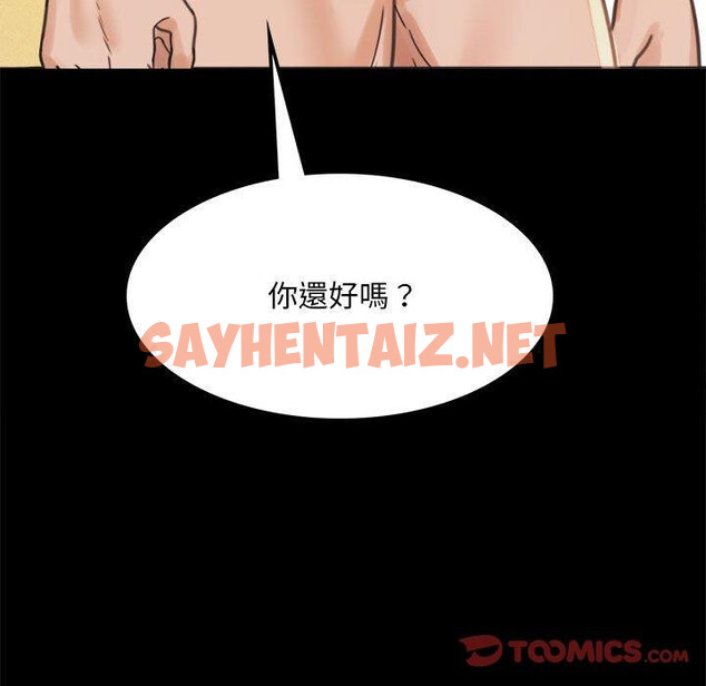 查看漫画完美妻子的背叛/背叛的開始 - 第2話 - sayhentaiz.net中的1418322图片