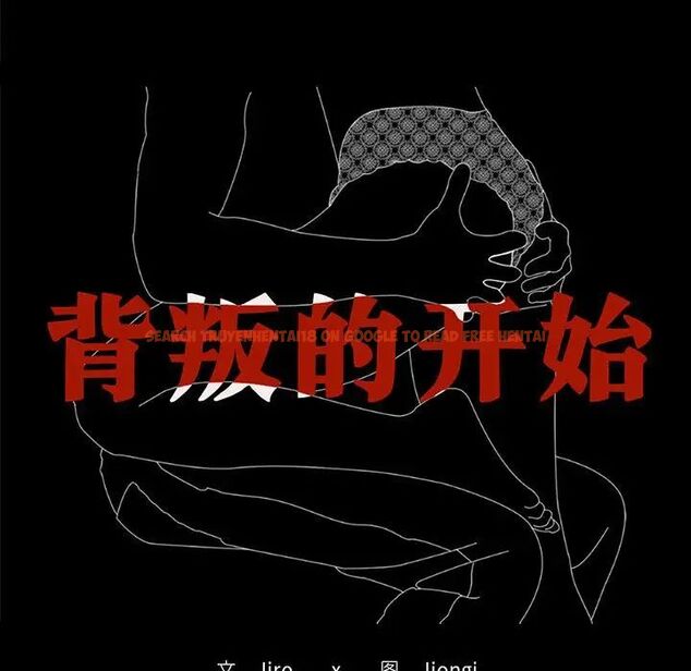查看漫画完美妻子的背叛/背叛的開始 - 第20話 - sayhentaiz.net中的1704268图片