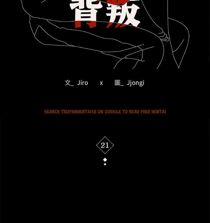 查看漫画完美妻子的背叛/背叛的開始 - 第21話 - sayhentaiz.net中的1731133图片