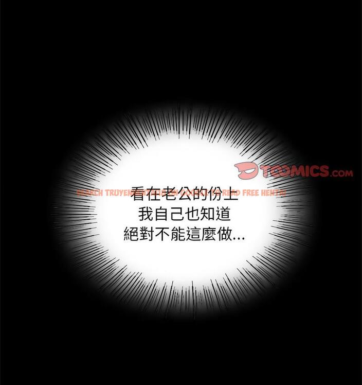 查看漫画完美妻子的背叛/背叛的開始 - 第21話 - sayhentaiz.net中的1731231图片