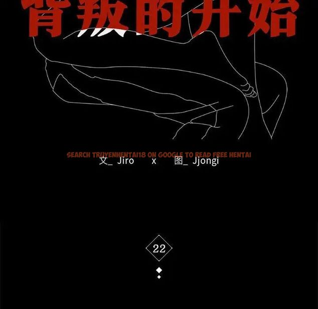 查看漫画完美妻子的背叛/背叛的開始 - 第22話 - sayhentaiz.net中的1741557图片