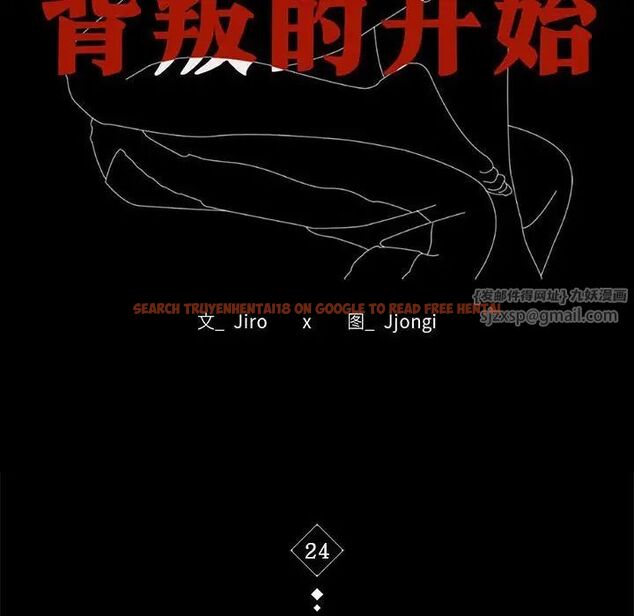 查看漫画完美妻子的背叛/背叛的開始 - 第24話 - sayhentaiz.net中的1780641图片