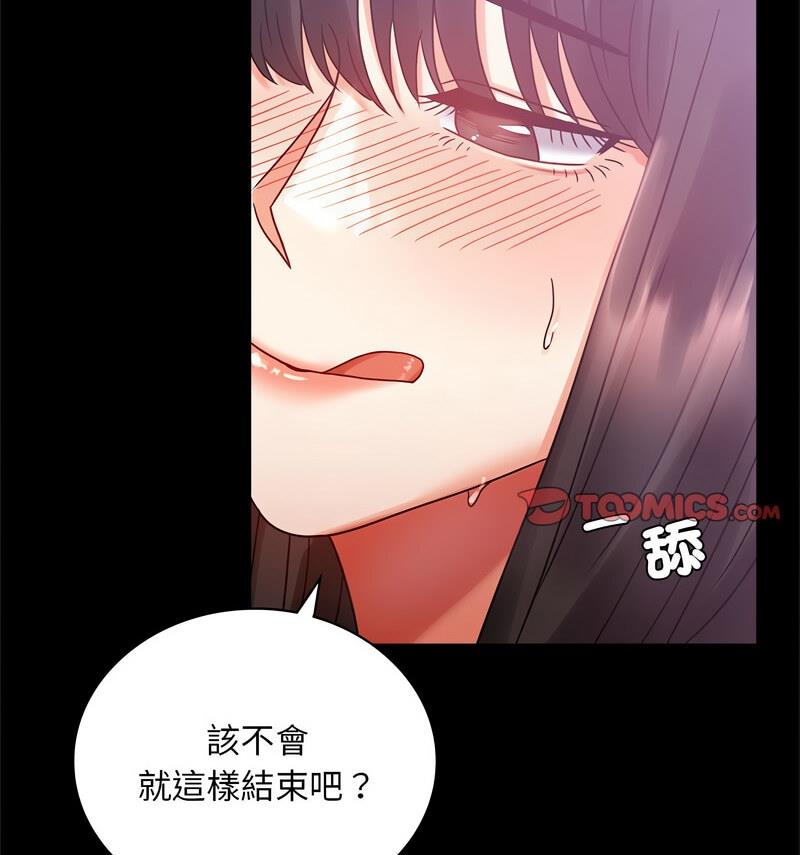 查看漫画完美妻子的背叛/背叛的開始 - 第25話 - sayhentaiz.net中的1799067图片