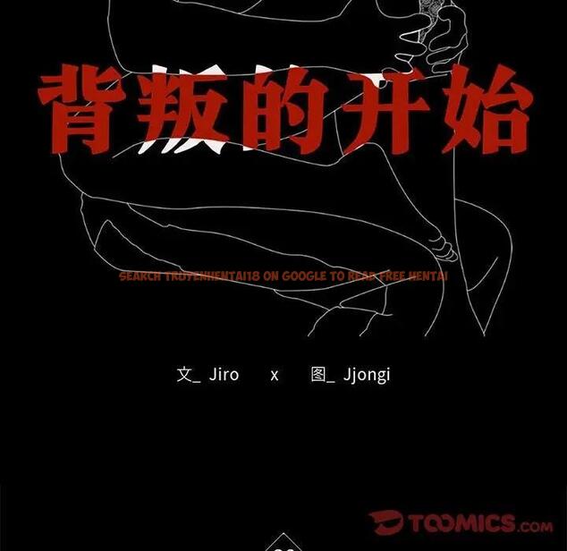 查看漫画完美妻子的背叛/背叛的開始 - 第26話 - sayhentaiz.net中的1820258图片