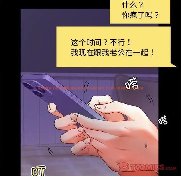 查看漫画完美妻子的背叛/背叛的開始 - 第27話 - sayhentaiz.net中的1840503图片