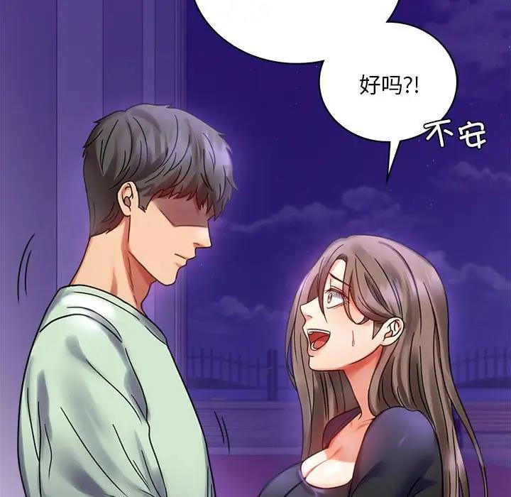 查看漫画完美妻子的背叛/背叛的開始 - 第28話 - sayhentaiz.net中的1862272图片