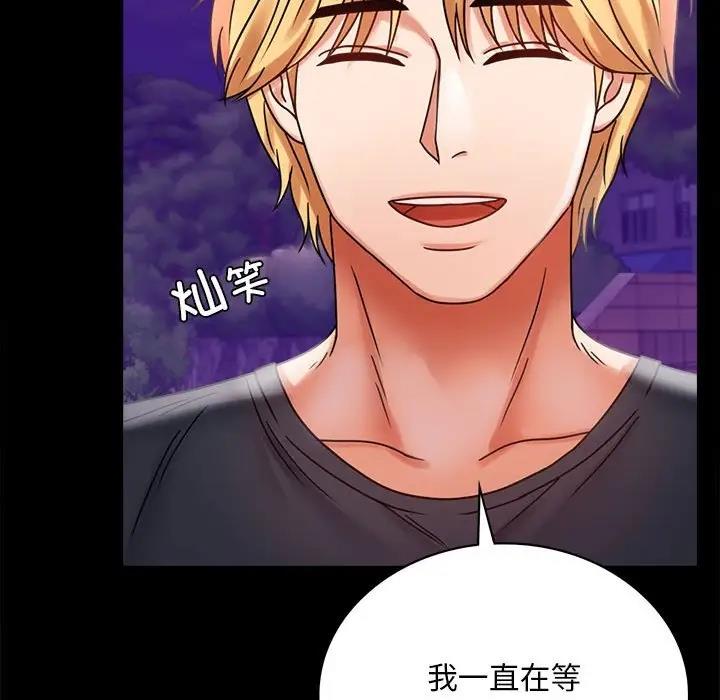 查看漫画完美妻子的背叛/背叛的開始 - 第28話 - sayhentaiz.net中的1862448图片