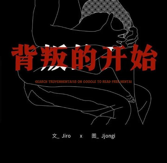 查看漫画完美妻子的背叛/背叛的開始 - 第29話 - sayhentaiz.net中的1880557图片