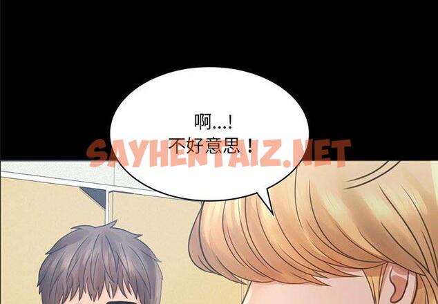 查看漫画完美妻子的背叛/背叛的開始 - 第3話 - sayhentaiz.net中的1418327图片