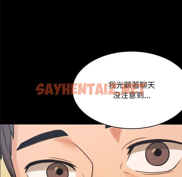 查看漫画完美妻子的背叛/背叛的開始 - 第3話 - sayhentaiz.net中的1418329图片