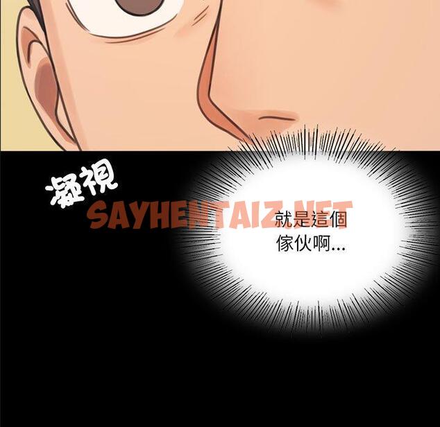 查看漫画完美妻子的背叛/背叛的開始 - 第3話 - sayhentaiz.net中的1418330图片