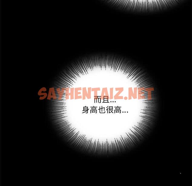 查看漫画完美妻子的背叛/背叛的開始 - 第3話 - sayhentaiz.net中的1418340图片