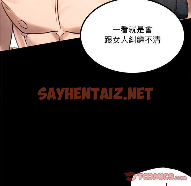 查看漫画完美妻子的背叛/背叛的開始 - 第3話 - sayhentaiz.net中的1418344图片