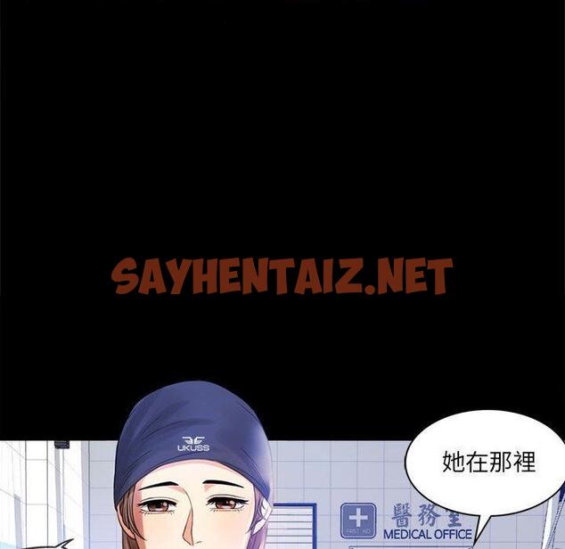 查看漫画完美妻子的背叛/背叛的開始 - 第3話 - sayhentaiz.net中的1418361图片