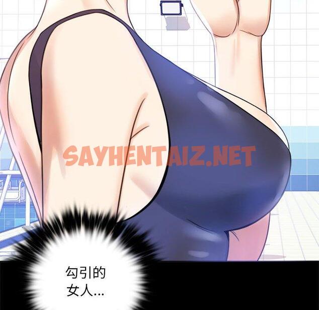 查看漫画完美妻子的背叛/背叛的開始 - 第3話 - sayhentaiz.net中的1418373图片