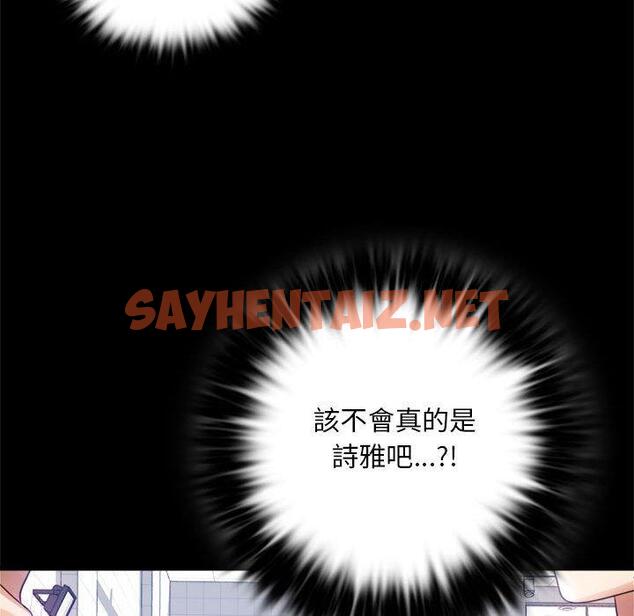 查看漫画完美妻子的背叛/背叛的開始 - 第3話 - sayhentaiz.net中的1418374图片