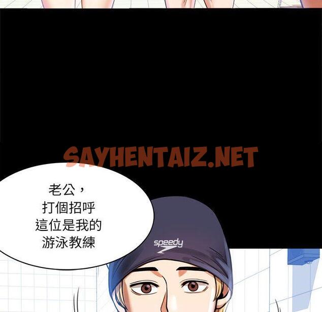 查看漫画完美妻子的背叛/背叛的開始 - 第3話 - sayhentaiz.net中的1418379图片