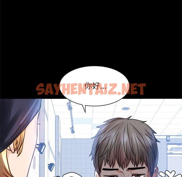 查看漫画完美妻子的背叛/背叛的開始 - 第3話 - sayhentaiz.net中的1418383图片