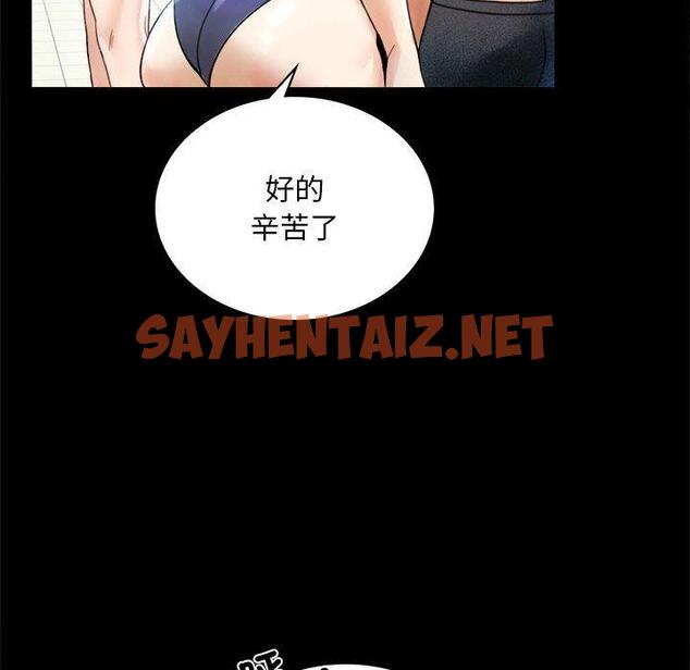 查看漫画完美妻子的背叛/背叛的開始 - 第3話 - sayhentaiz.net中的1418387图片