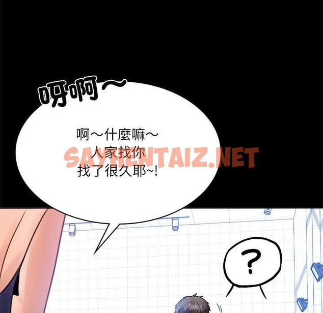 查看漫画完美妻子的背叛/背叛的開始 - 第3話 - sayhentaiz.net中的1418393图片