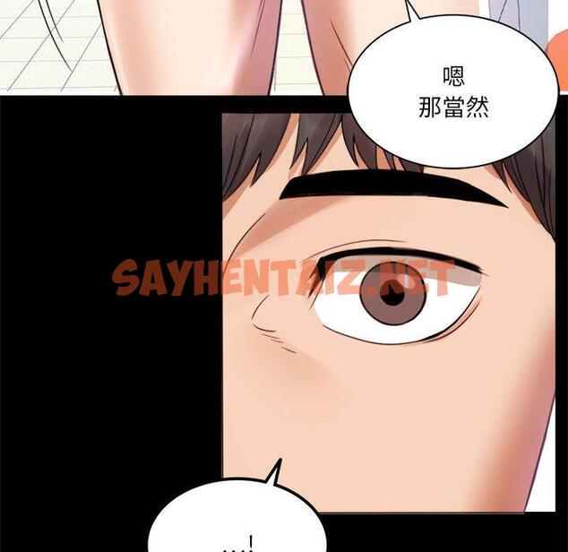 查看漫画完美妻子的背叛/背叛的開始 - 第3話 - sayhentaiz.net中的1418400图片