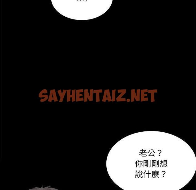 查看漫画完美妻子的背叛/背叛的開始 - 第3話 - sayhentaiz.net中的1418401图片