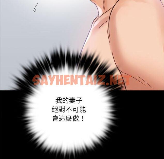 查看漫画完美妻子的背叛/背叛的開始 - 第3話 - sayhentaiz.net中的1418407图片