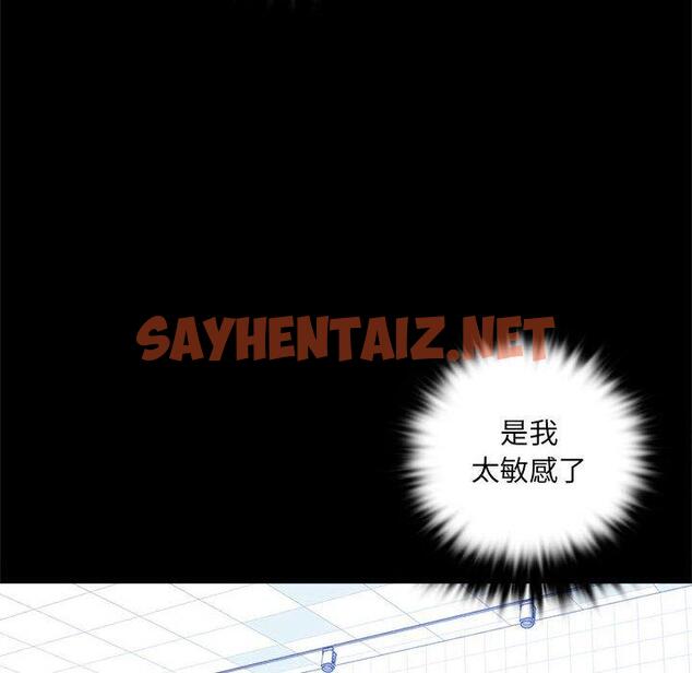 查看漫画完美妻子的背叛/背叛的開始 - 第3話 - sayhentaiz.net中的1418408图片