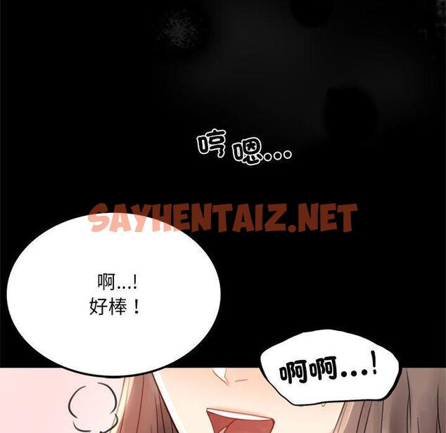 查看漫画完美妻子的背叛/背叛的開始 - 第3話 - sayhentaiz.net中的1418413图片