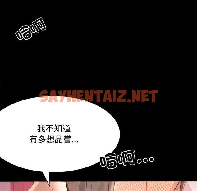 查看漫画完美妻子的背叛/背叛的開始 - 第3話 - sayhentaiz.net中的1418417图片