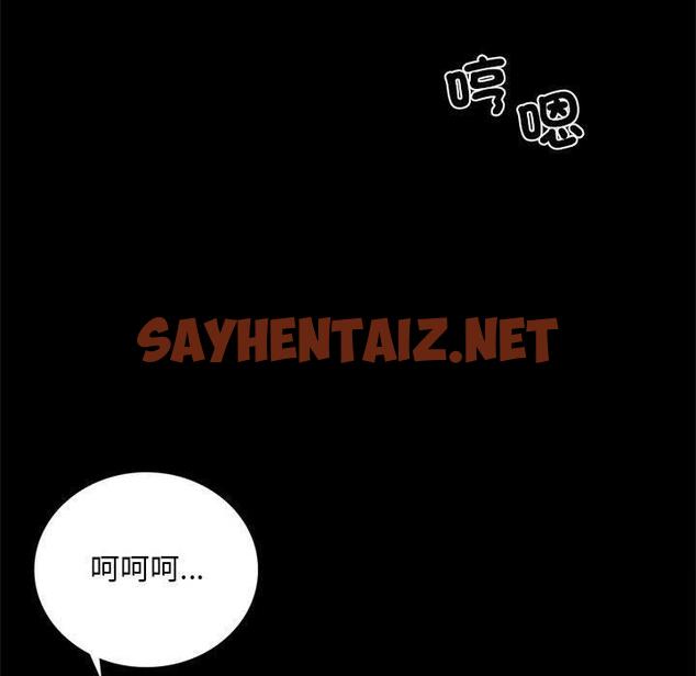 查看漫画完美妻子的背叛/背叛的開始 - 第3話 - sayhentaiz.net中的1418419图片