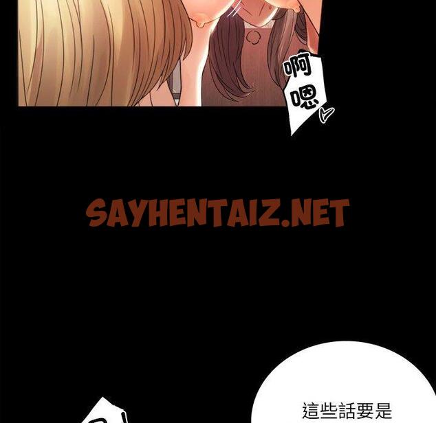 查看漫画完美妻子的背叛/背叛的開始 - 第3話 - sayhentaiz.net中的1418427图片