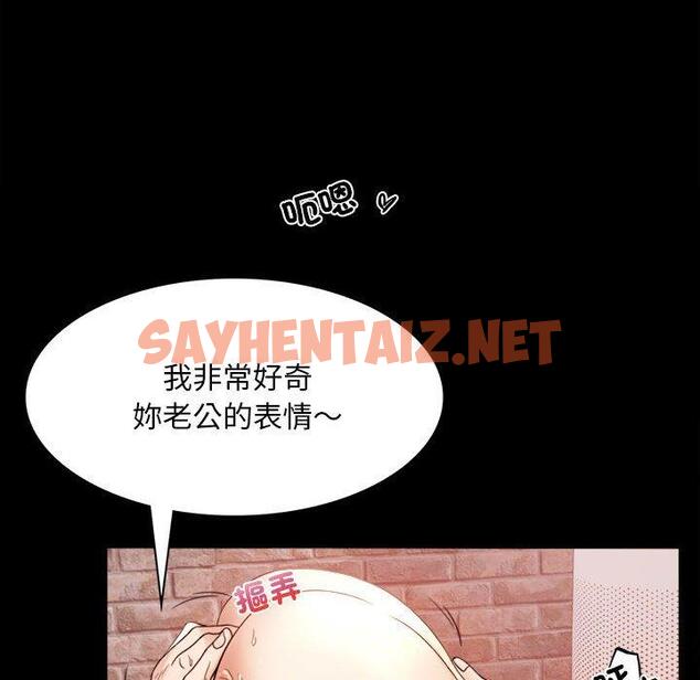 查看漫画完美妻子的背叛/背叛的開始 - 第3話 - sayhentaiz.net中的1418429图片