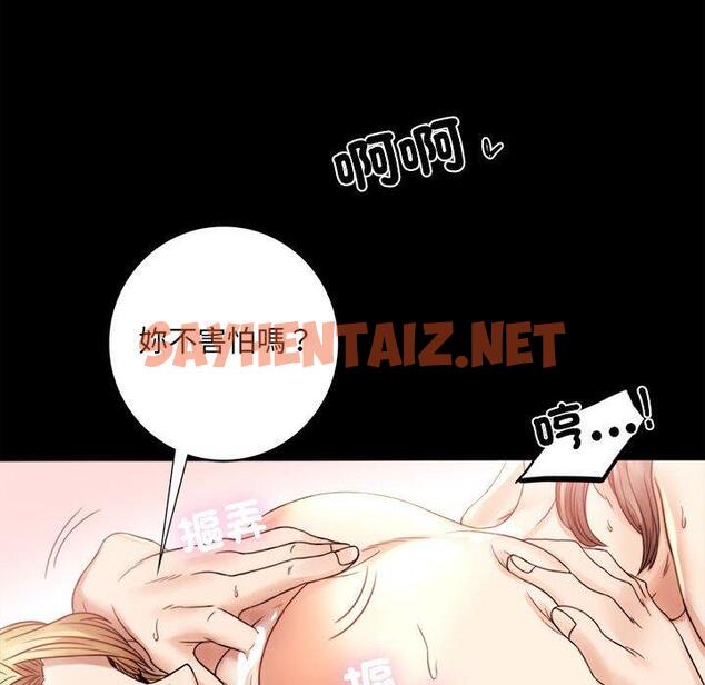 查看漫画完美妻子的背叛/背叛的開始 - 第3話 - sayhentaiz.net中的1418431图片