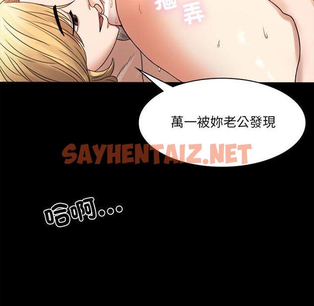 查看漫画完美妻子的背叛/背叛的開始 - 第3話 - sayhentaiz.net中的1418432图片