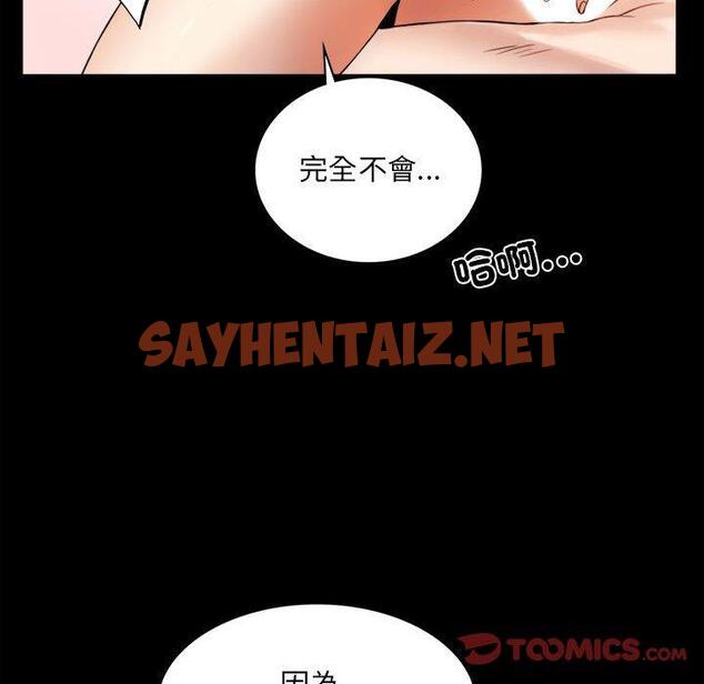 查看漫画完美妻子的背叛/背叛的開始 - 第3話 - sayhentaiz.net中的1418434图片