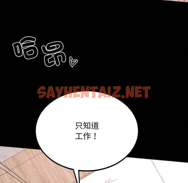 查看漫画完美妻子的背叛/背叛的開始 - 第3話 - sayhentaiz.net中的1418436图片