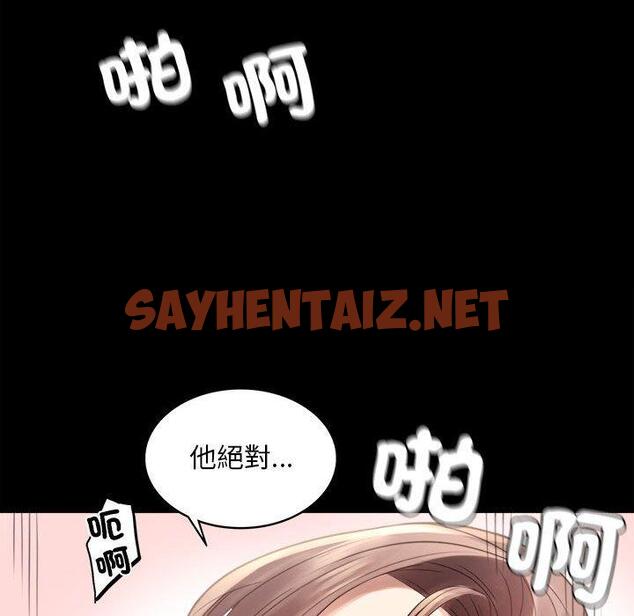 查看漫画完美妻子的背叛/背叛的開始 - 第3話 - sayhentaiz.net中的1418438图片