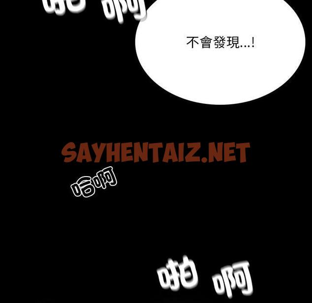 查看漫画完美妻子的背叛/背叛的開始 - 第3話 - sayhentaiz.net中的1418440图片