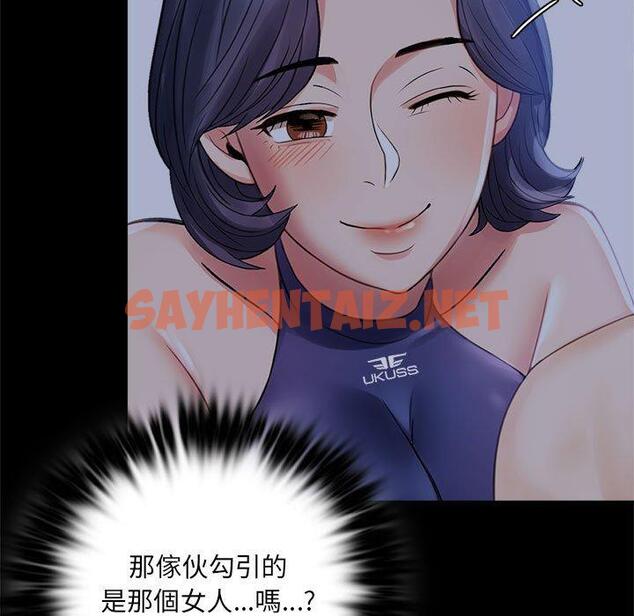 查看漫画完美妻子的背叛/背叛的開始 - 第3話 - sayhentaiz.net中的1418477图片