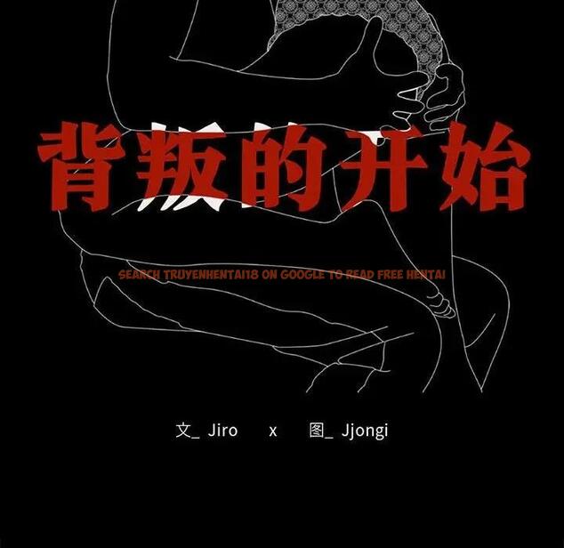 查看漫画完美妻子的背叛/背叛的開始 - 第30話 - sayhentaiz.net中的1903132图片
