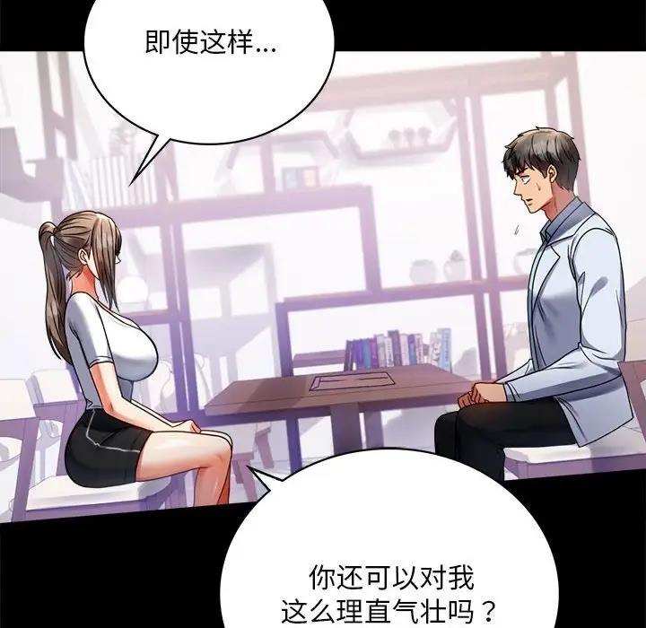 查看漫画完美妻子的背叛/背叛的開始 - 第31話 - sayhentaiz.net中的1928737图片